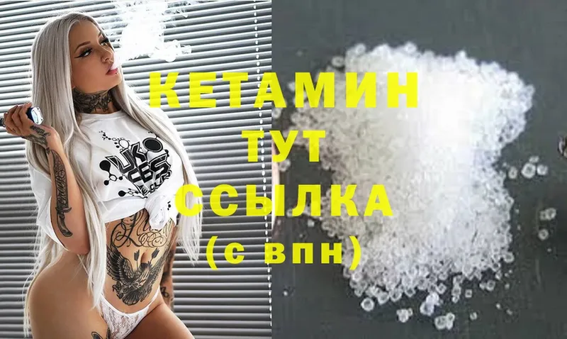 Кетамин ketamine  Гай 